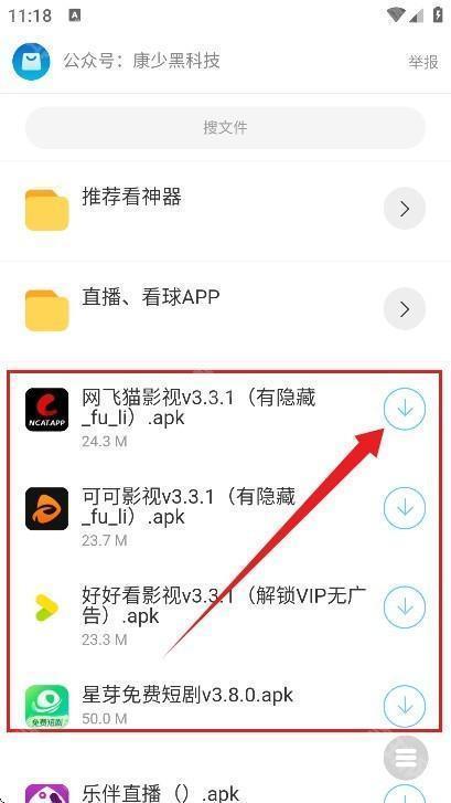 康少软件库