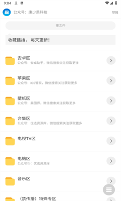 康少软件库