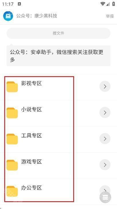 康少软件库
