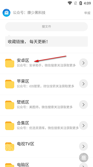 康少软件库