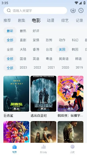 天空影视6.5.0版本
