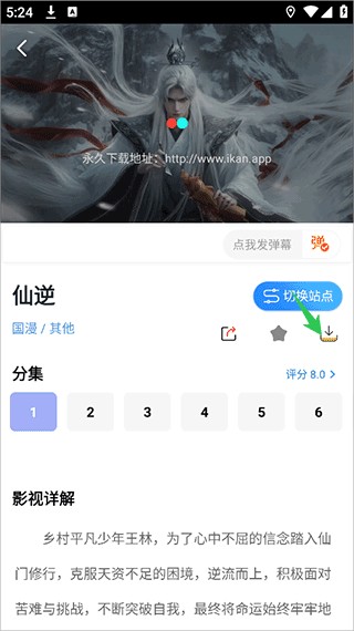 天空影视6.5.0版本