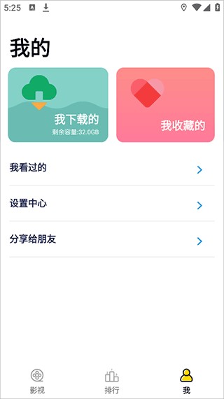 天空影视6.5.0版本