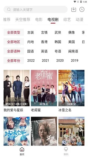 天空影视6.5.0版本