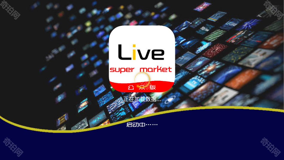 追光者超级live
