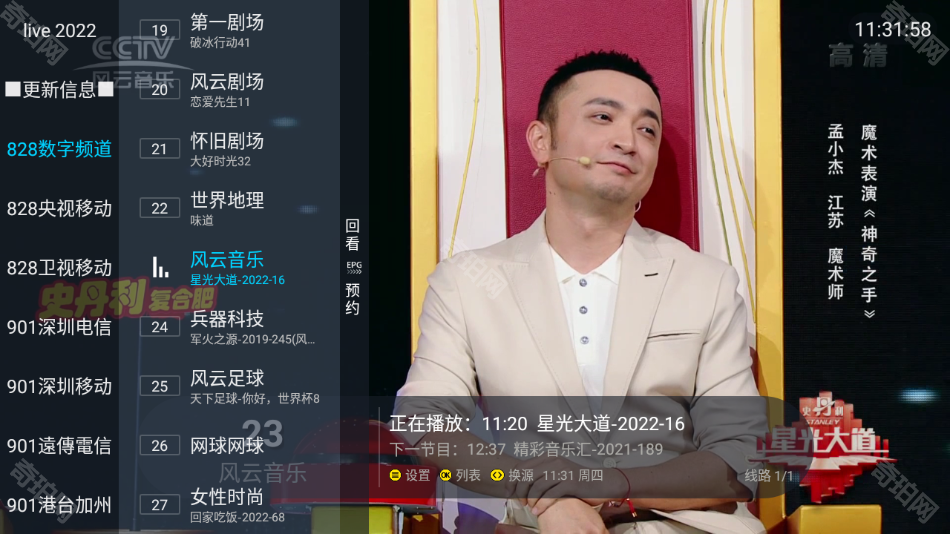 追光者超级live