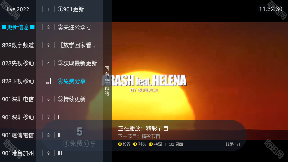 追光者超级live