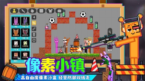 像素小镇