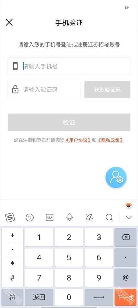 江苏招考最新版