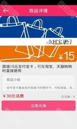 易话费