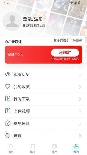 行星视频免费版