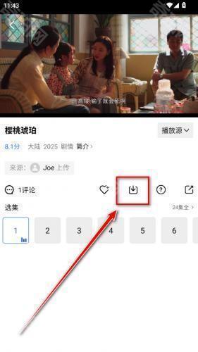 行星视频免费版