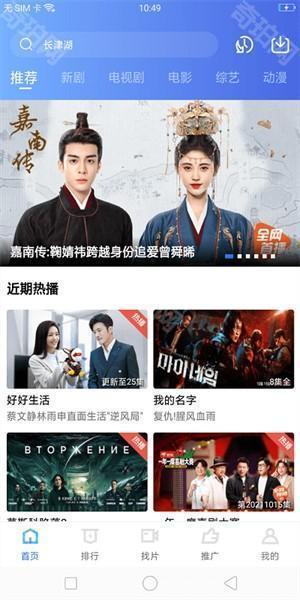 行星视频免费版