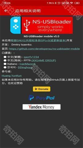 nsusbloader