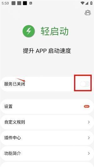 轻启动最新版