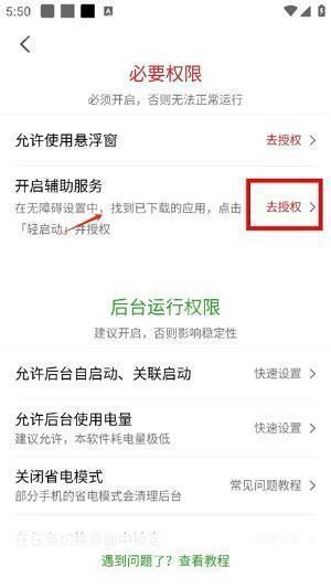 轻启动最新版