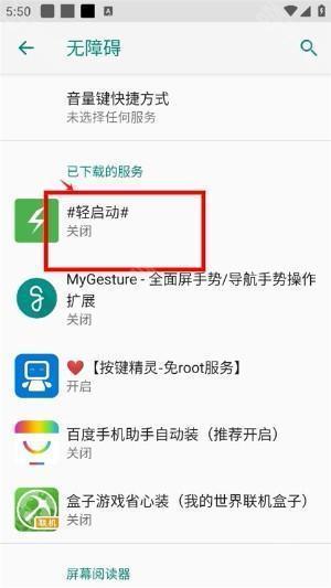 轻启动最新版