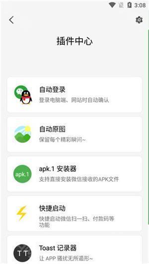 轻启动最新版
