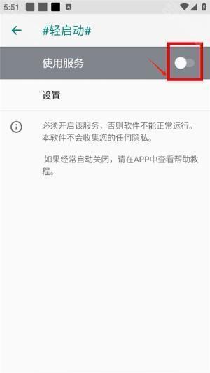 轻启动最新版