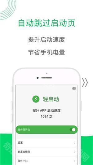 轻启动最新版