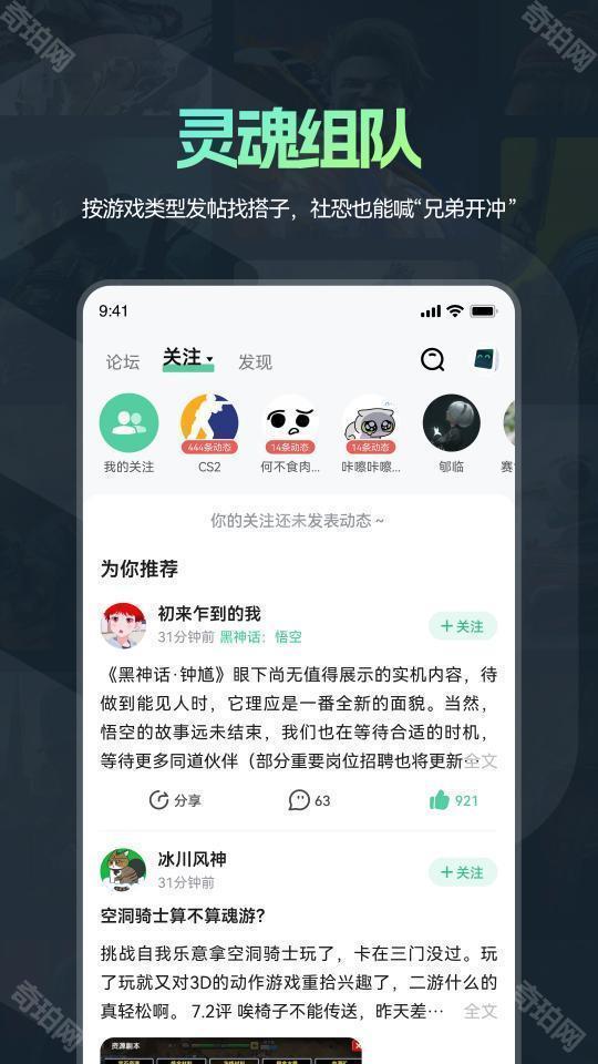 魔核云游戏内测版