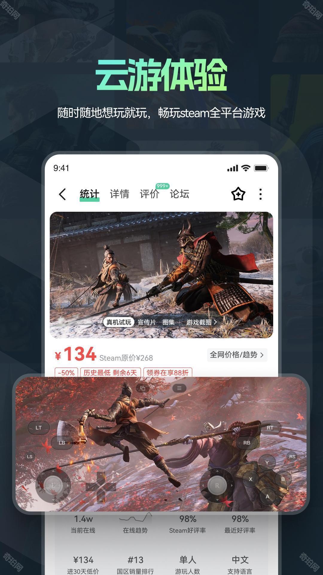 魔核云游戏内测版
