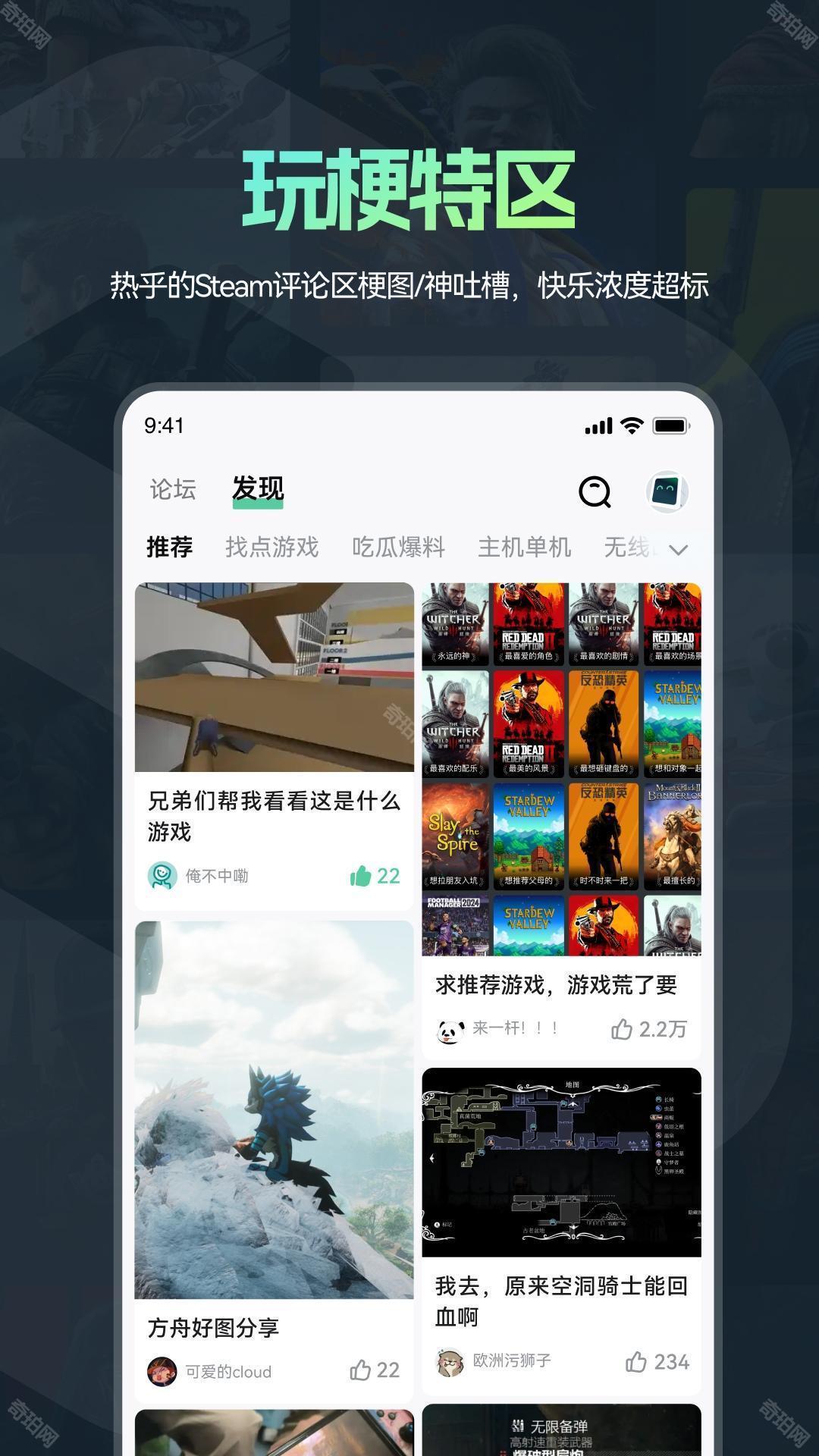 魔核云游戏内测版