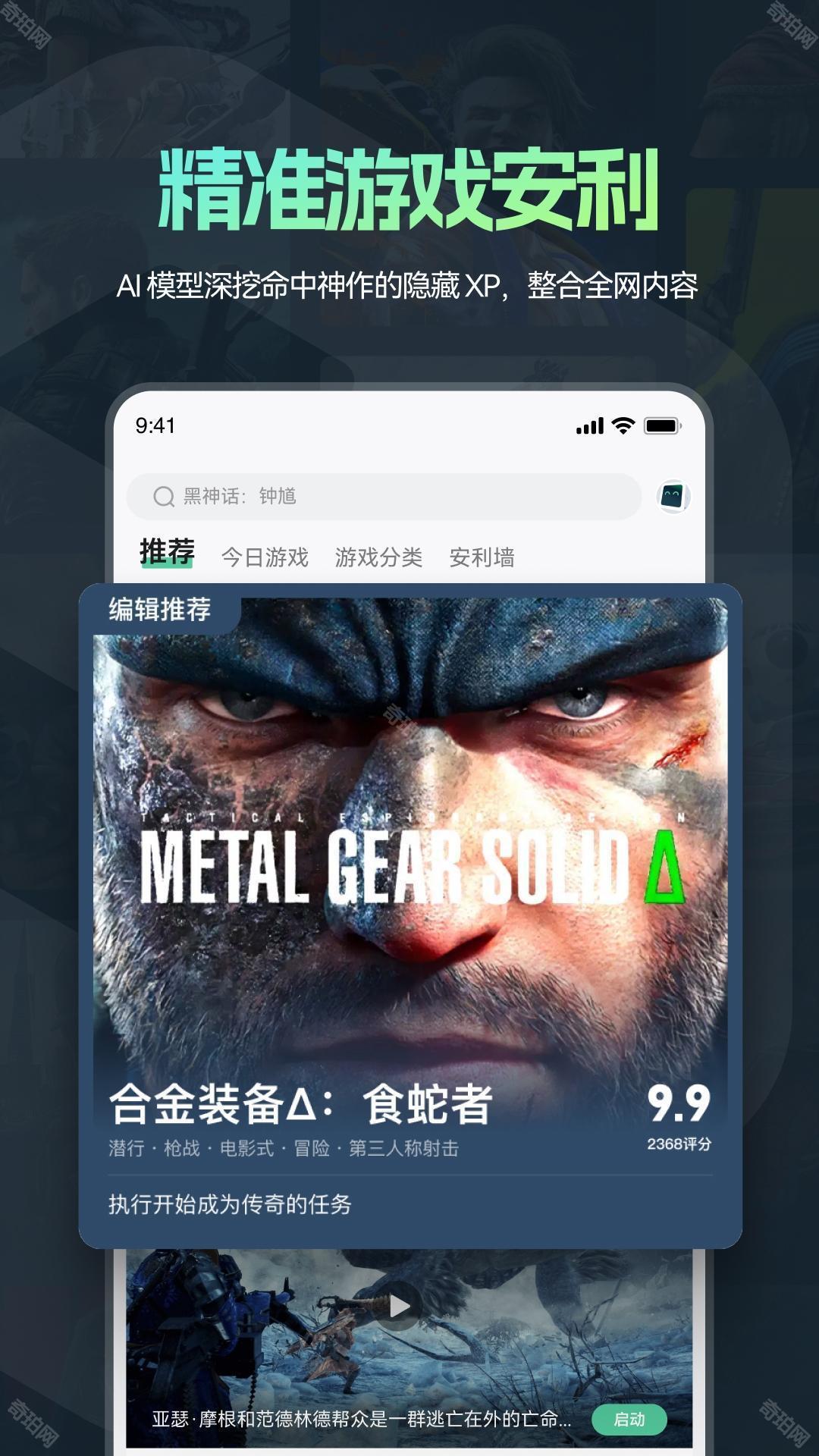 魔核云游戏内测版