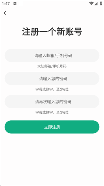 小梨听书