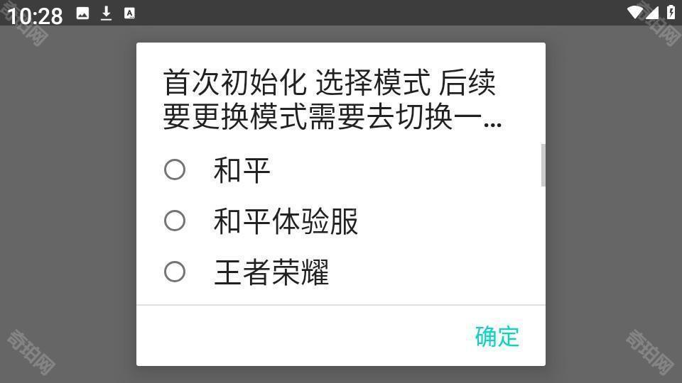 粉佐助上号器最新版