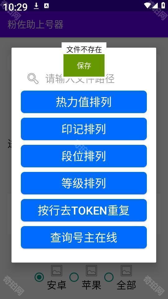 粉佐助上号器最新版