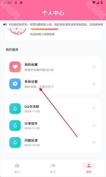 少侠游戏库