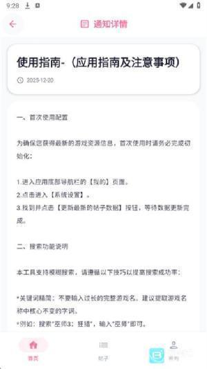 少侠游戏库最新版