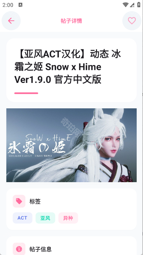 少侠游戏库最新版
