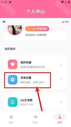 少侠游戏库最新版