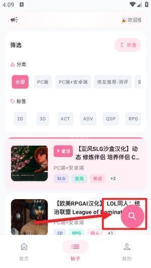 少侠游戏库最新版
