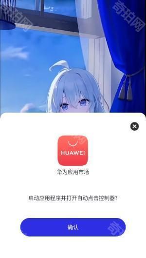 易叫连点器