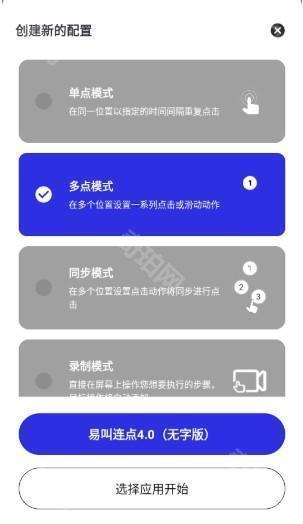 易叫连点器