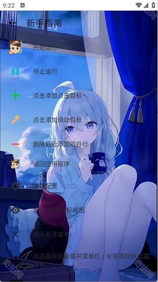 易叫连点器