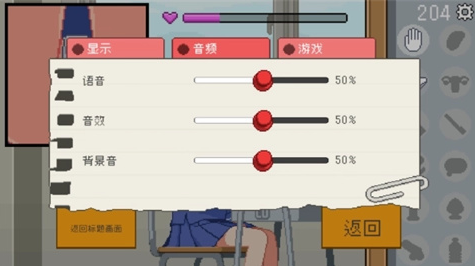 我是椅子3.0免费版