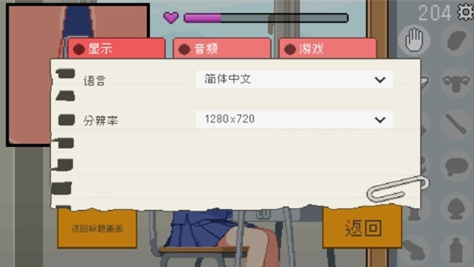 我是椅子3.0免费版
