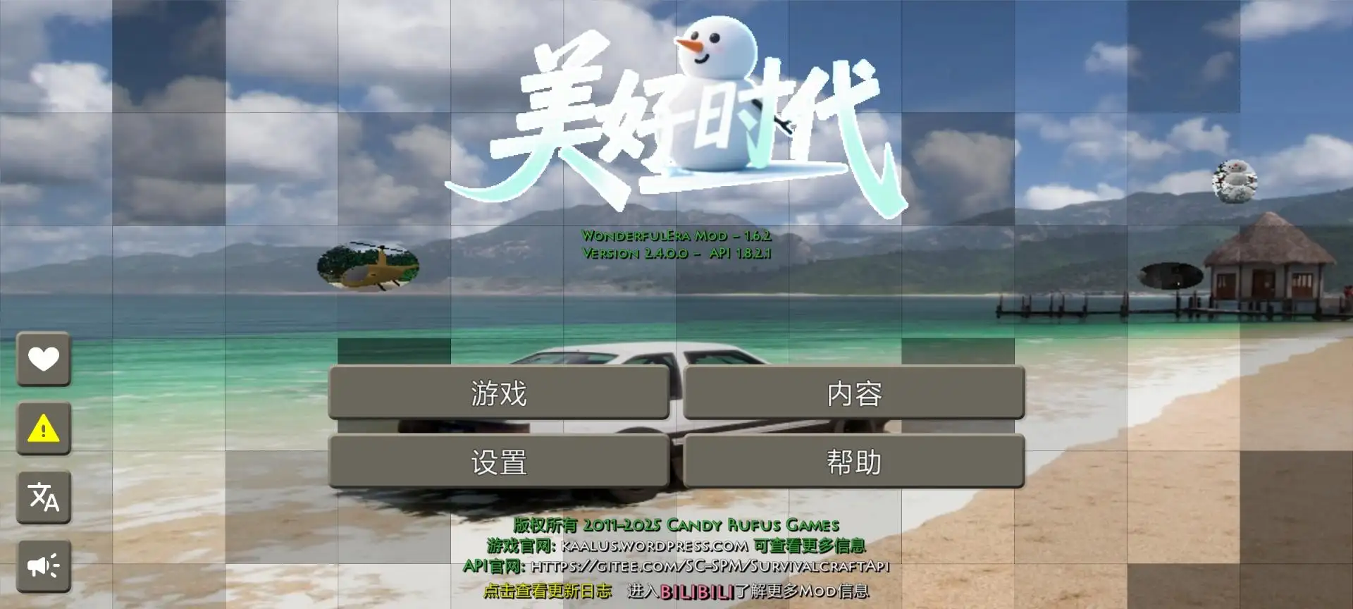 生存战争2美好时代手游版本大全