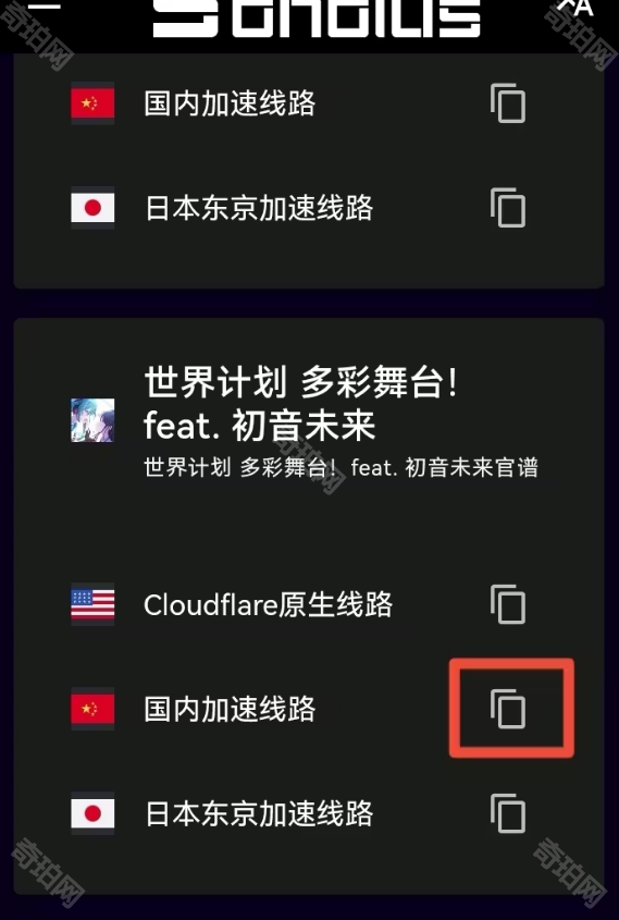 Sonolus中文版