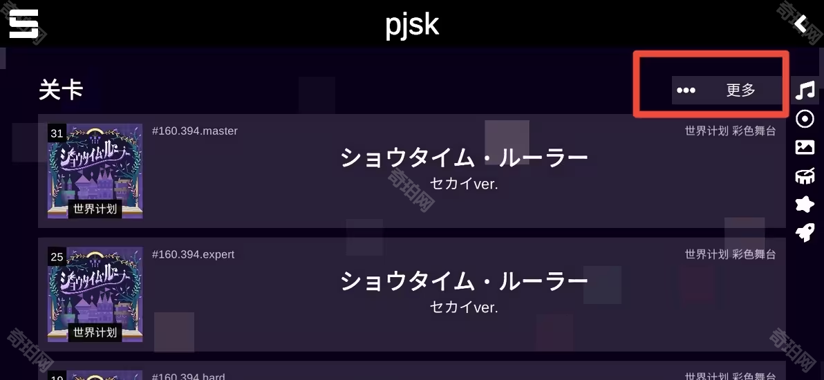 Sonolus中文版