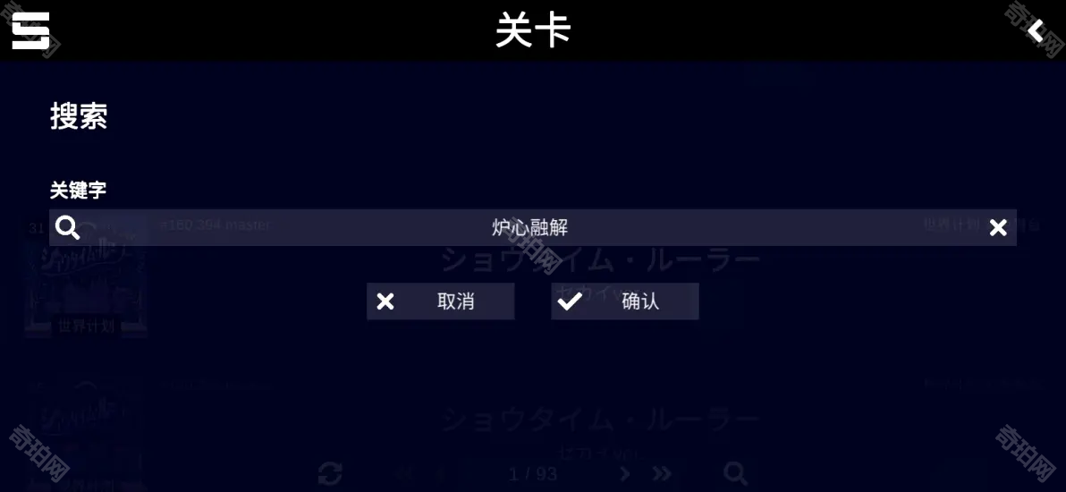 Sonolus中文版