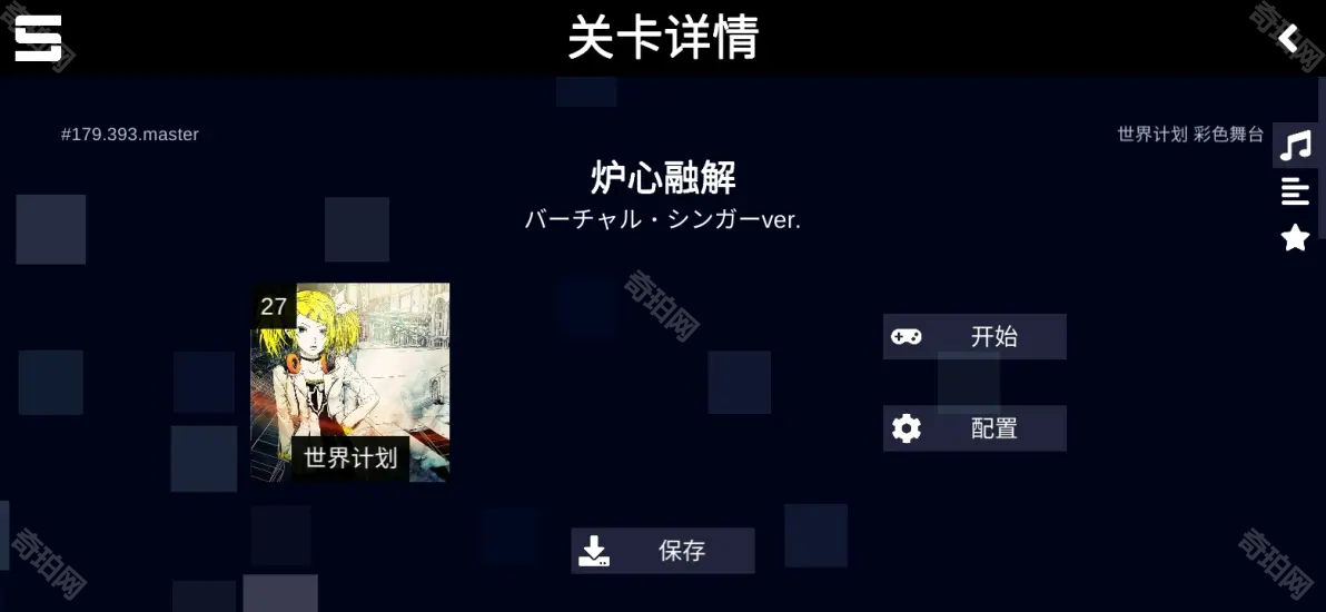 Sonolus中文版