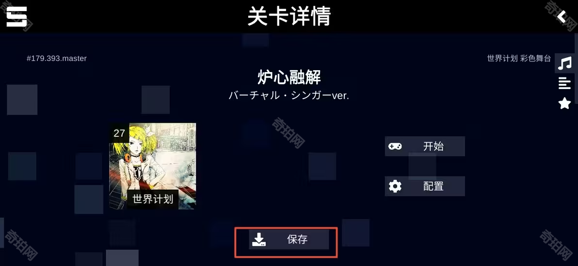 Sonolus中文版
