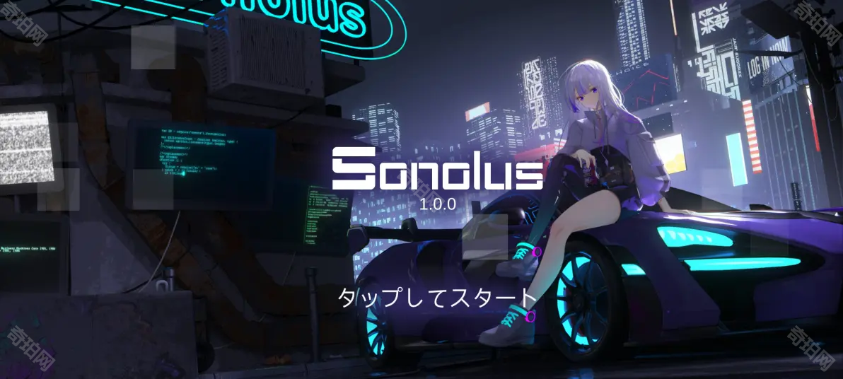 Sonolus中文版
