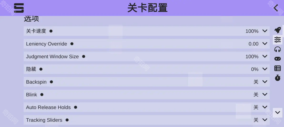 Sonolus中文版