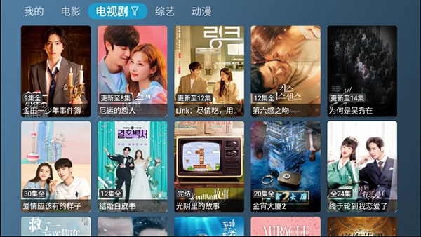 喵影视tv最新版本